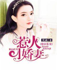独宠蜜爱惹上小甜妻