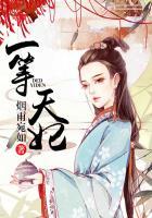 一等狂妃倾天下
