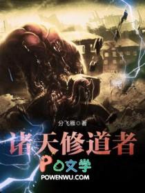 无限血核爱好中文网