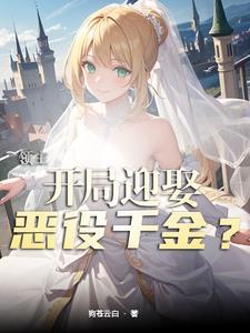 领主开局时间兵种
