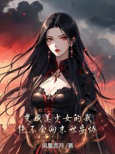 男变女100%