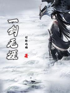 不成仙就成魔是什么意思