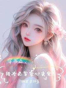 被团宠了_