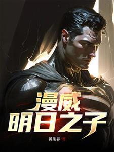明日之子美国电影