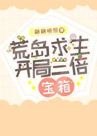 荒岛求生带三样东西