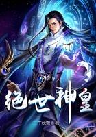 绝世神皇楚风最新