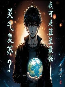 成为蓝星意志