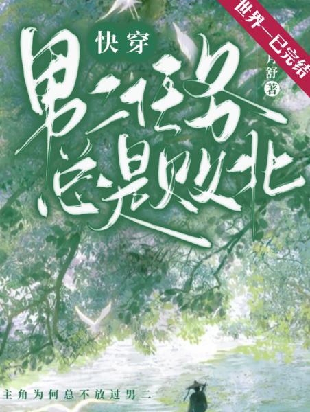 男二的番外篇