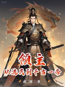 开局三千阴兵