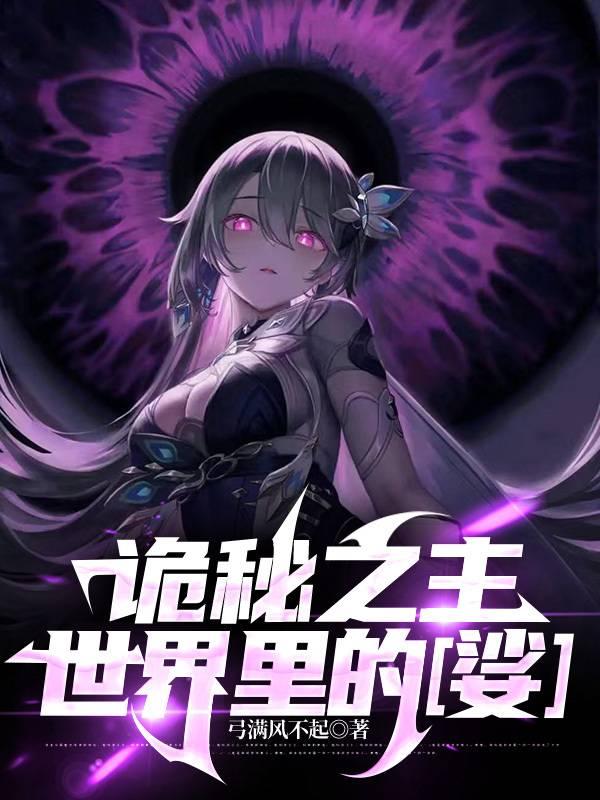 诡秘之主的世界观介绍
