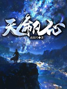 天命的意思