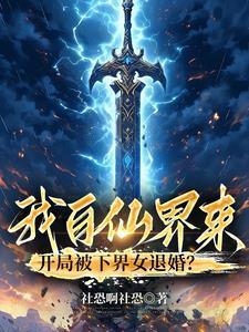 我仙帝身份