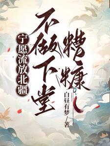 抄家流放带空间文