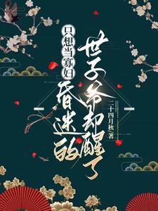 嫁给昏君
