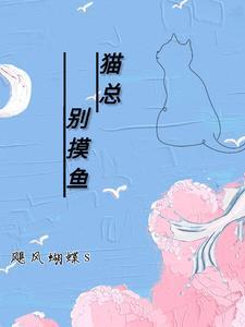 猫为什么总是摸人的脚