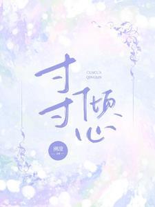 爱如星火百科