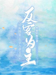 真千金没空剞罗场