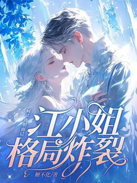 主人公叫江离的