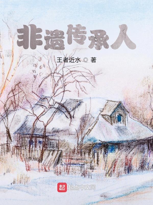中国剪纸非遗传承人