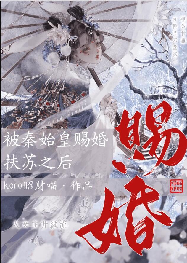 秦始皇培养扶苏