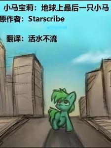小马宝莉谁最小