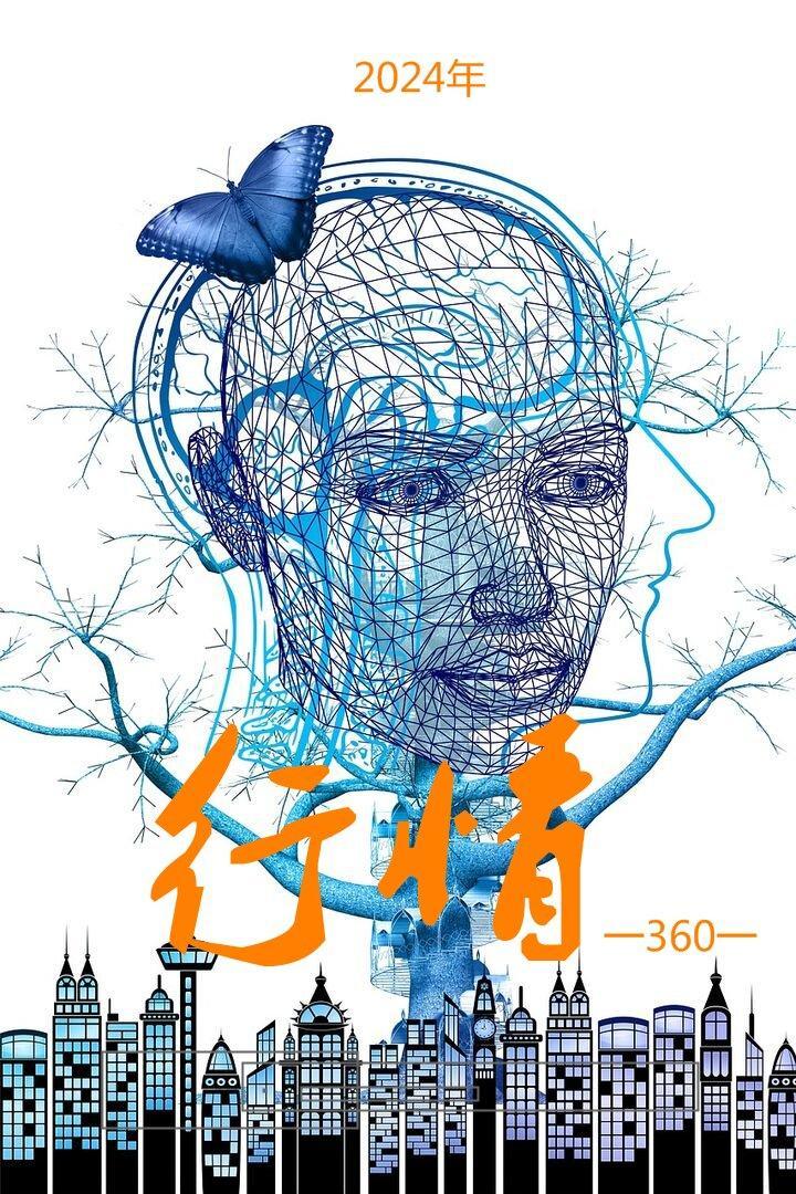 请问2024年