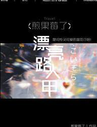 当路人甲有了读心术 作者一梦西厢