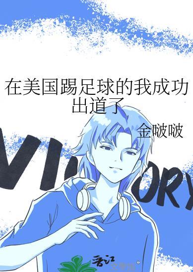 美国人踢足球吗