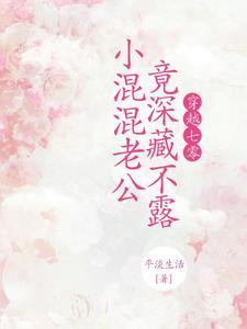 穿越七零小军嫂免费阅读