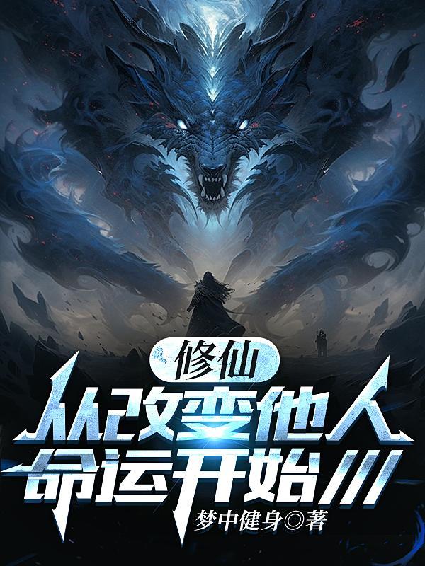从修真界穿到现代的