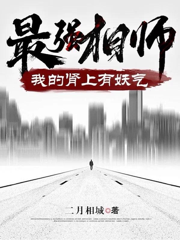 最强相师有声免费