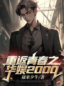 重返青春的电影