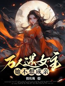 女尊打骂男主