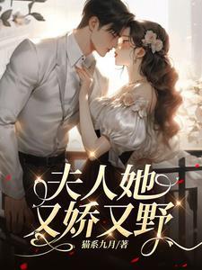 大小姐她又美又飒免费阅读完整版