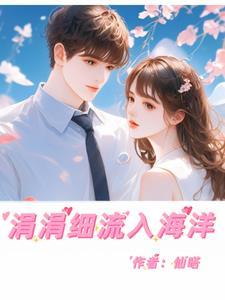 涓涓细流汇成海意思