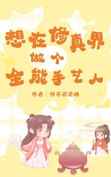 在修真界练武的