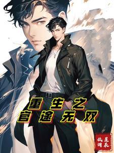 逆天改命