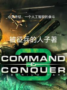 心灵终结恐怖机器人