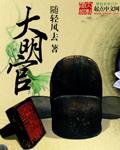 大明家父永乐永镇山河