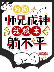 小师妹广