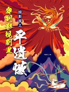 综影视三千男神陈情令