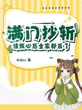 满门抄斩什么意思?