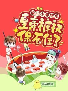 侯门妾浪