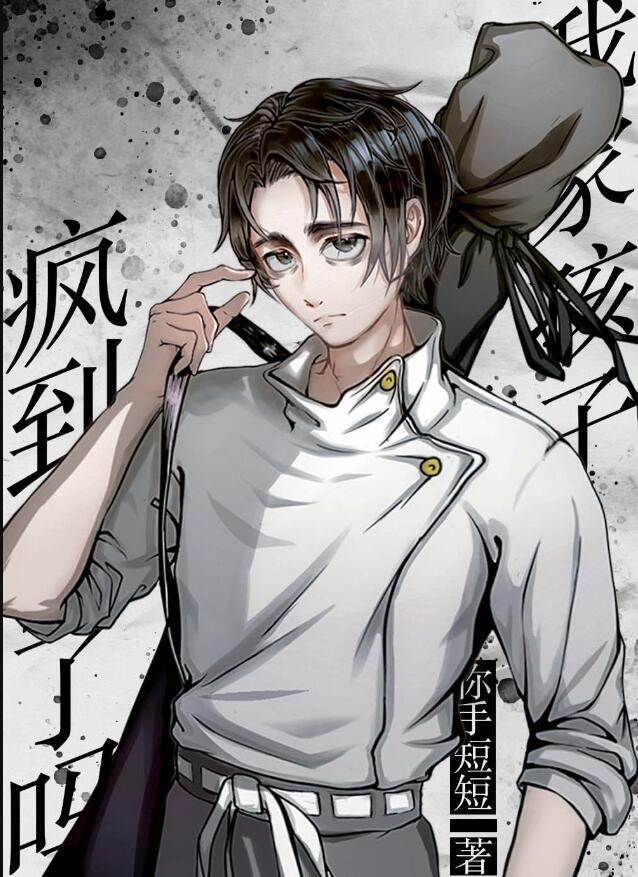 孩子疯了怎么整