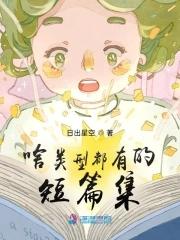 一些短篇