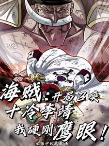 开局召唤出神龙