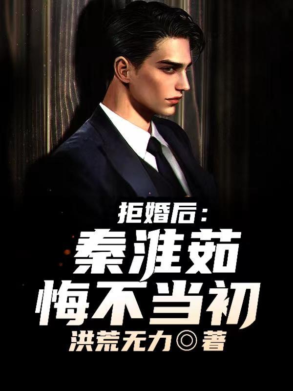 秦淮茹什么结局