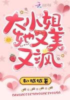 大小姐她又美又飒的百合推荐