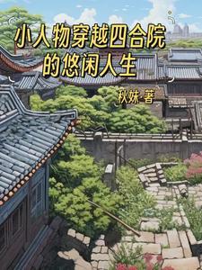许大茂大结局