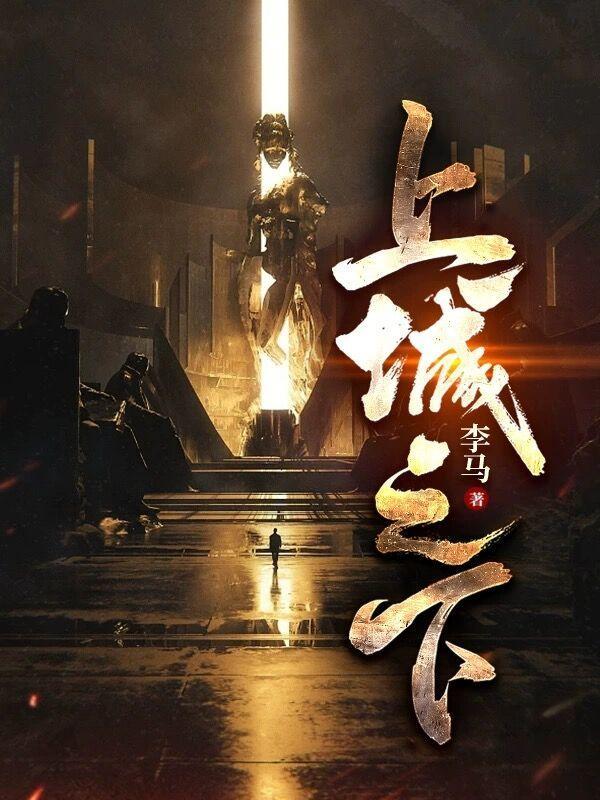上城之下苏北被谁灭了